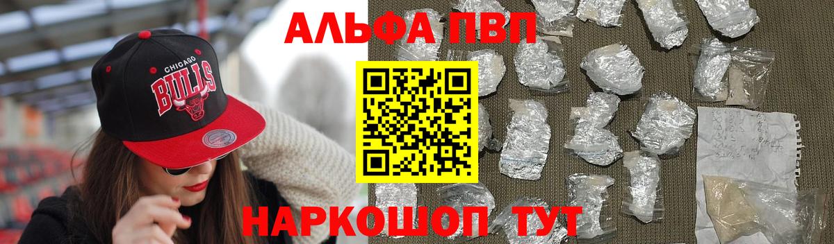 A-PVP СК КРИС  Alpha PVP  Вход с VPN  Нерюнгри  Альфа ПВП крисы CK 