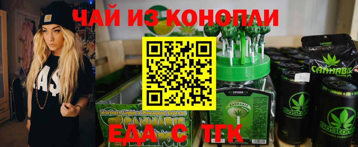 Нерюнгри  Cannafood марихуана  Вход с VPN 