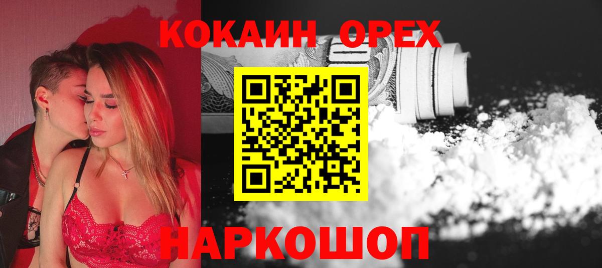 Cocaine 98%  Cocaine  Нерюнгри  Вход с VPN  КОКАИН Columbia 