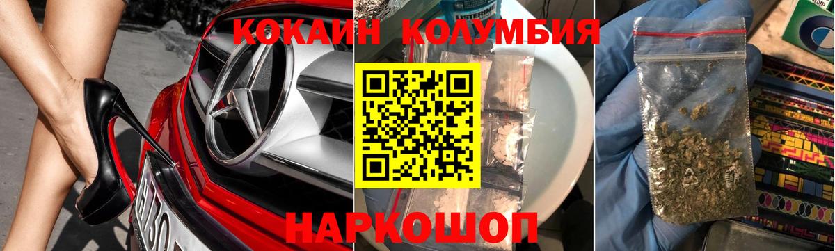 КОКАИН Fish Scale Нерюнгри