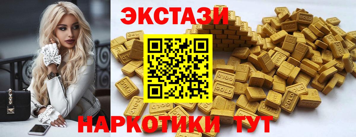 Ecstasy 280мг Нерюнгри