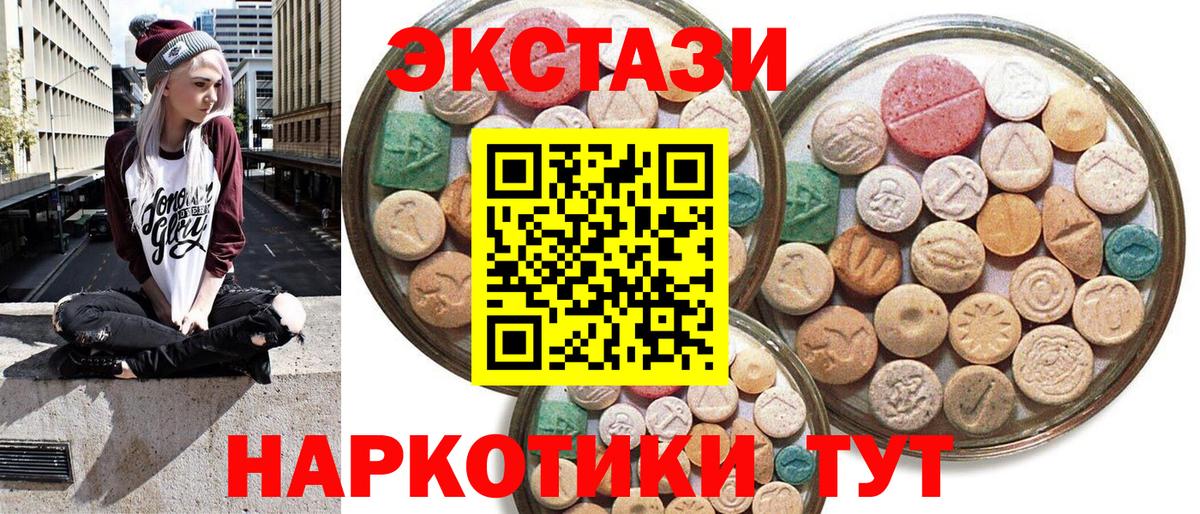Экстази Дубай  Ecstasy  Нерюнгри  Экстази DUBAI  Вход с VPN 