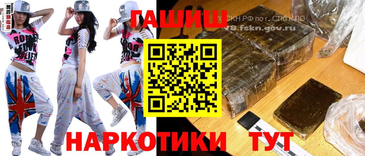 ГАШИШ hashish  цены наркотик  Вход с VPN  Нерюнгри  ГАШ гарик 