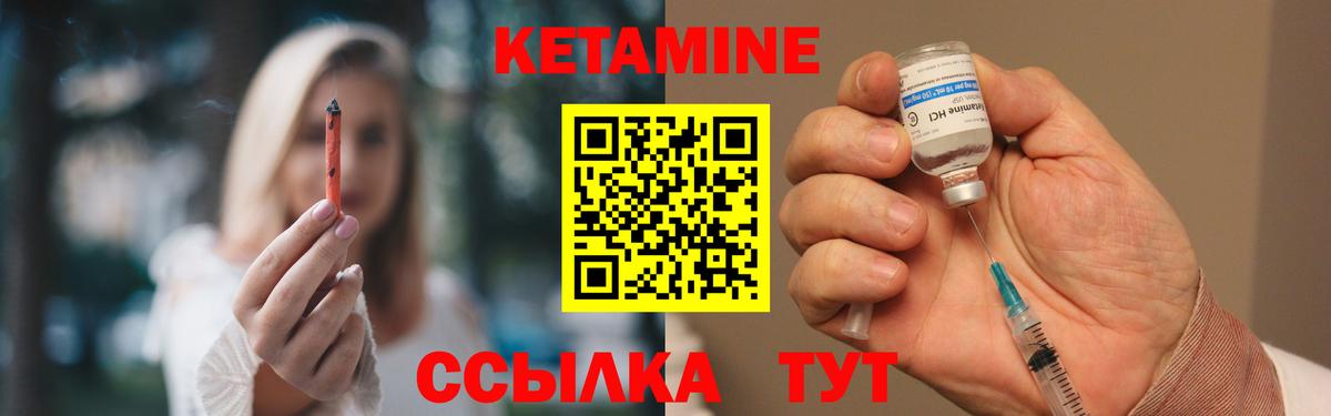 darknet клад  КЕТАМИН ketamine  Вход с VPN  Нерюнгри 
