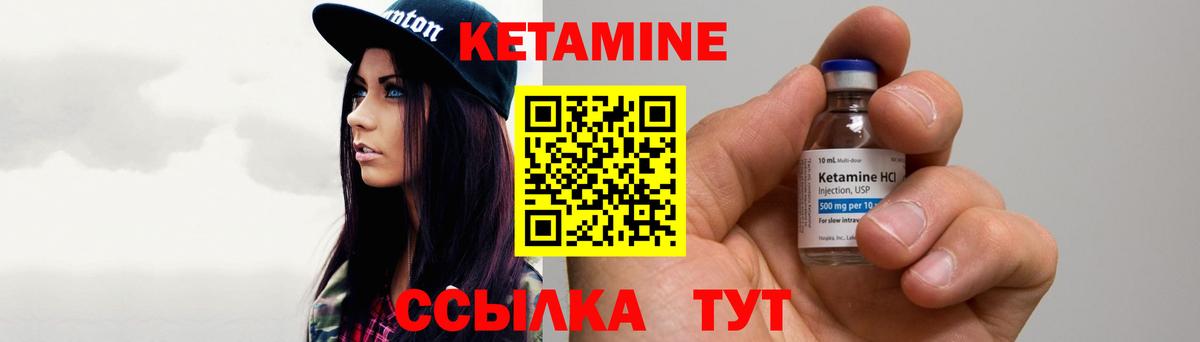 КЕТАМИН ketamine Нерюнгри