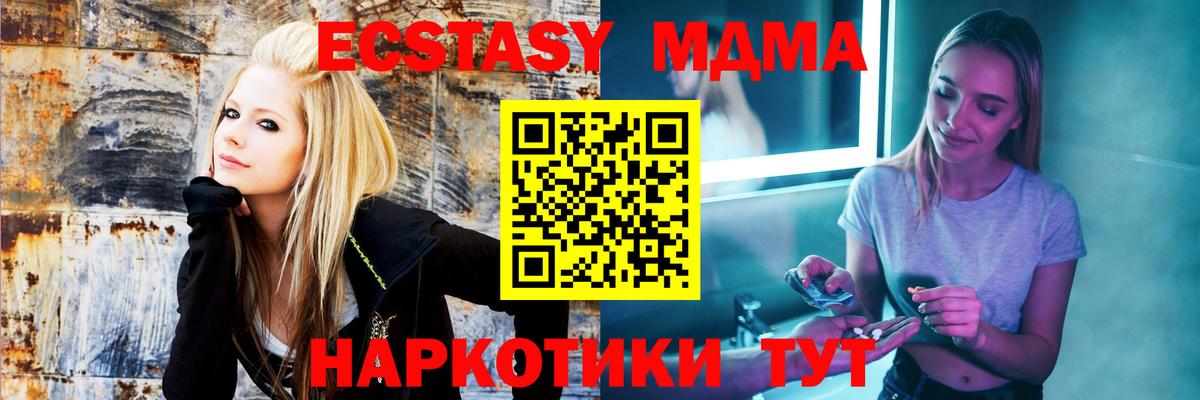 MDMA кристаллы  Вход с VPN  Нерюнгри  МДМА VHQ 
