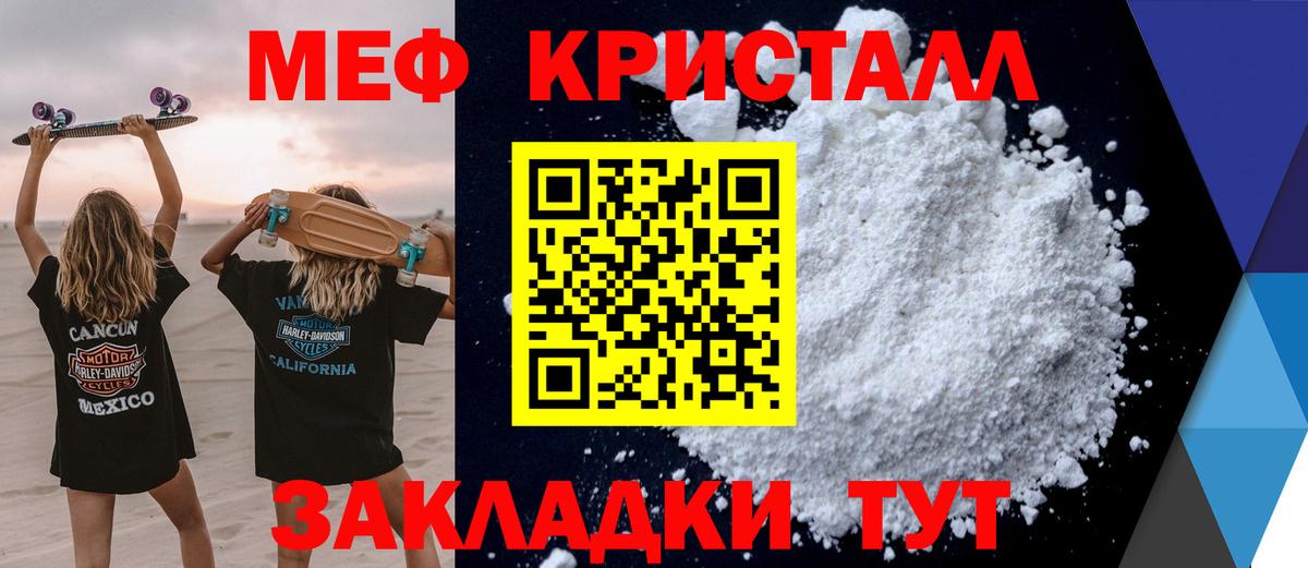 МЯУ-МЯУ 4 MMC  Вход с VPN  Нерюнгри  Мефедрон 4 MMC 