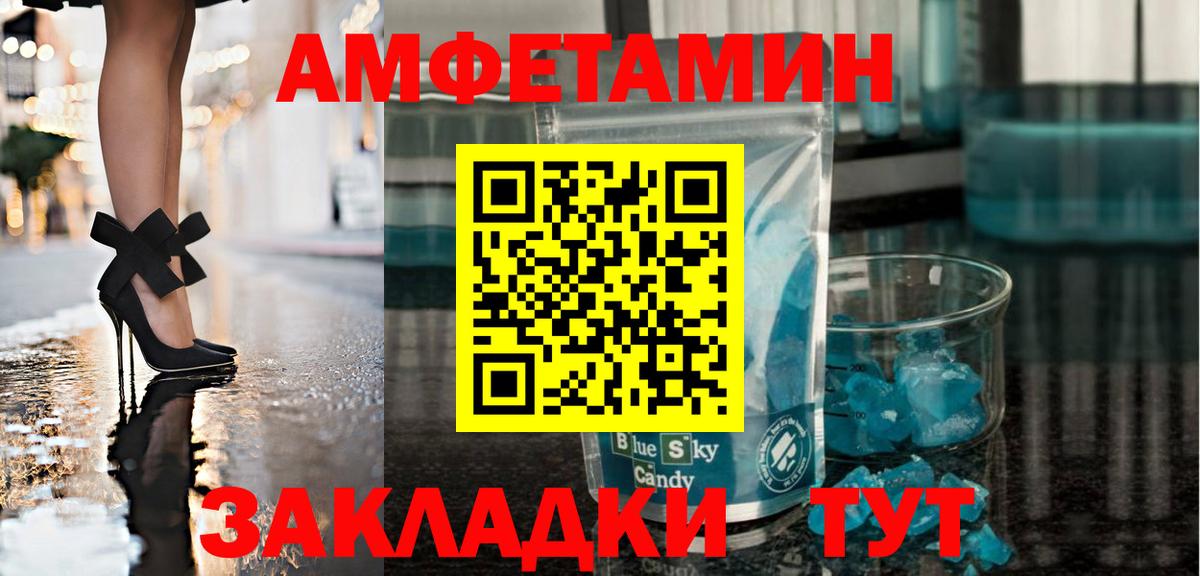МЕТАМФЕТАМИН мет  Метамфетамин  Нерюнгри  Вход с VPN 