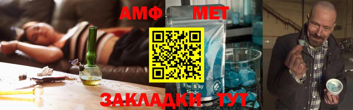 Метамфетамин витя Нерюнгри